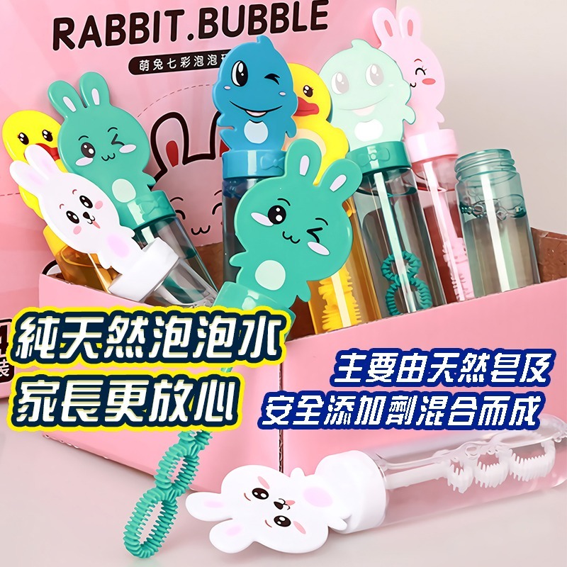 泡泡棒 泡泡水 動物泡泡 一盒24入 公園玩具 露營玩具 戶外玩具 吹泡泡玩具 兒童泡泡槍 泡泡玩具 泡泡棒 手持泡泡-細節圖6