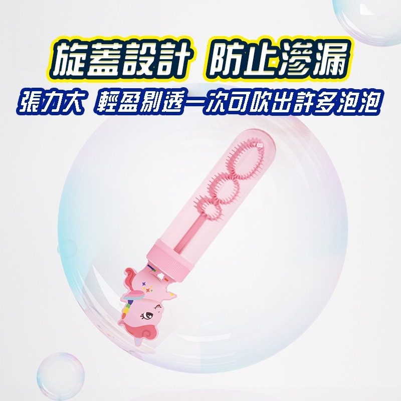 泡泡棒 泡泡水 動物泡泡 一盒24入 公園玩具 露營玩具 戶外玩具 吹泡泡玩具 兒童泡泡槍 泡泡玩具 泡泡棒 手持泡泡-細節圖7