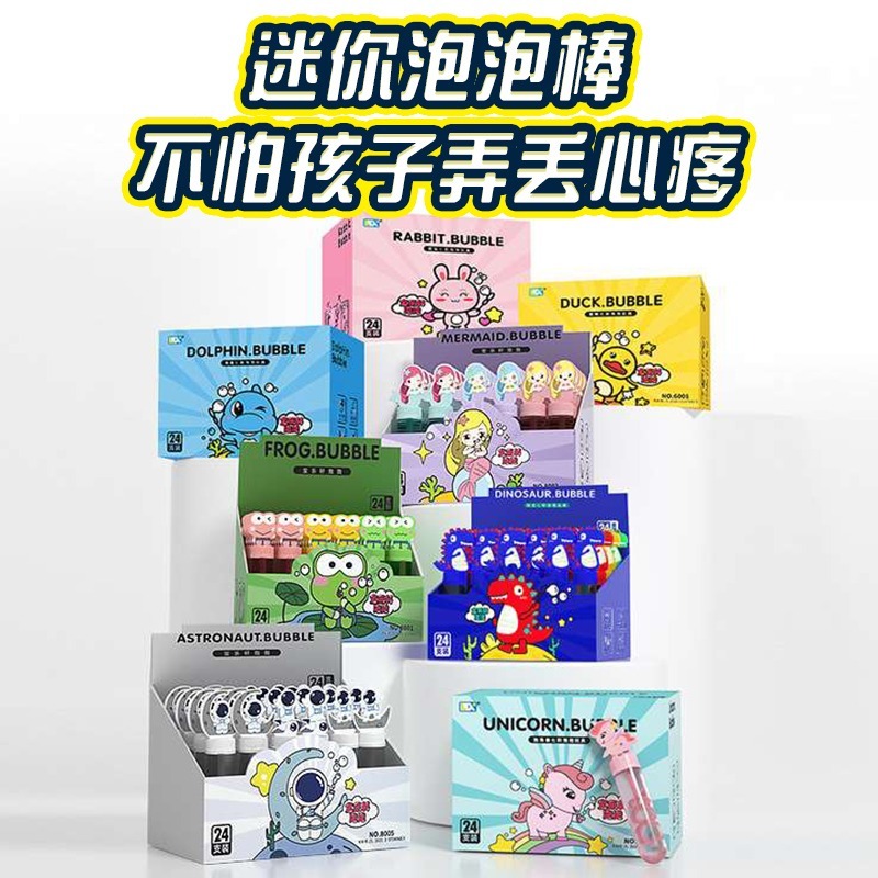 泡泡棒 泡泡水 動物泡泡 一盒24入 公園玩具 露營玩具 戶外玩具 吹泡泡玩具 兒童泡泡槍 泡泡玩具 泡泡棒 手持泡泡-細節圖9