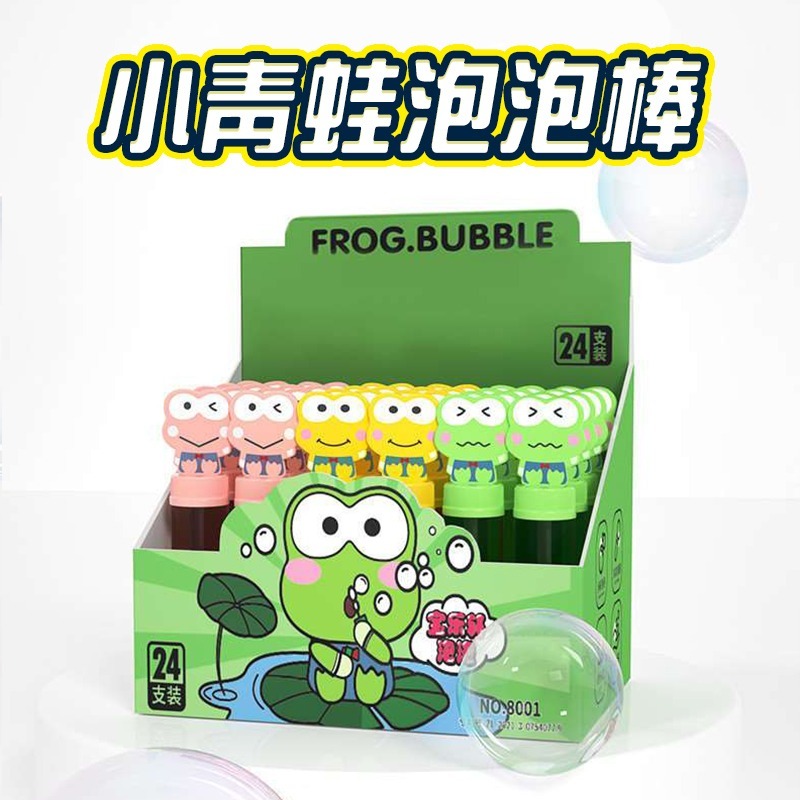 泡泡棒 泡泡水 動物泡泡 一盒24入 公園玩具 露營玩具 戶外玩具 吹泡泡玩具 兒童泡泡槍 泡泡玩具 泡泡棒 手持泡泡-規格圖9