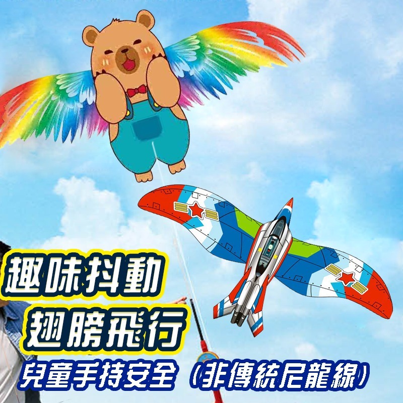 釣竿風箏 抖抖風箏 動態風箏 30米長線 釣魚風箏 微型風箏 兒童風箏 魚竿風箏 風箏-細節圖2