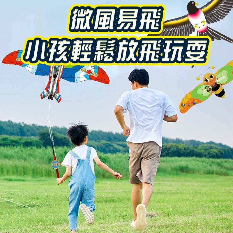 釣竿風箏 抖抖風箏 動態風箏 30米長線 釣魚風箏 微型風箏 兒童風箏 魚竿風箏 風箏-細節圖5