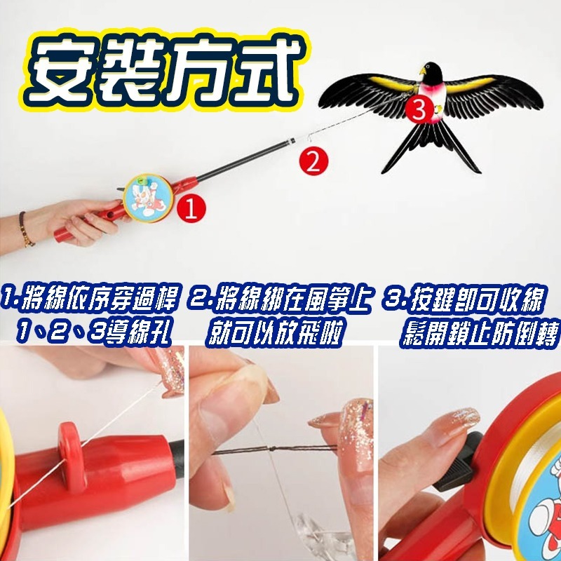 釣竿風箏 抖抖風箏 動態風箏 30米長線 釣魚風箏 微型風箏 兒童風箏 魚竿風箏 風箏-細節圖6