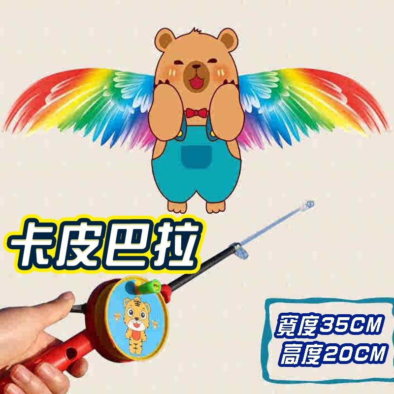 釣竿風箏 抖抖風箏 動態風箏 30米長線 釣魚風箏 微型風箏 兒童風箏 魚竿風箏 風箏-規格圖7