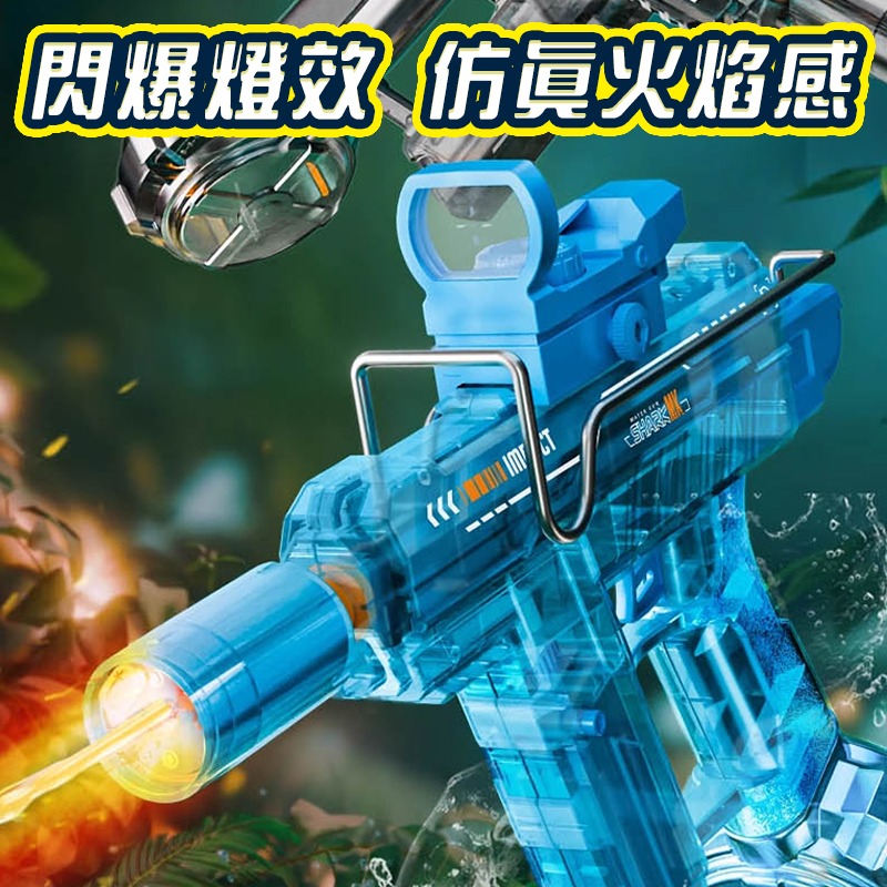 夏日戲水烏茲衝鋒水槍 電動連發水槍 UZI水槍 兒童水槍 玩具水槍 格洛克水槍 洗澡玩具 打水仗 戲水玩具-細節圖2