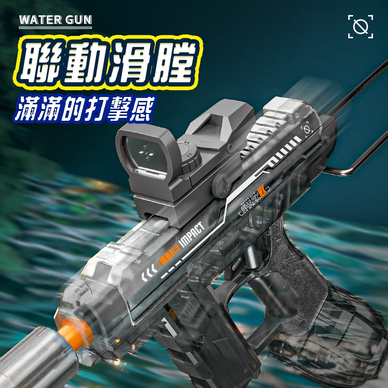 夏日戲水烏茲衝鋒水槍 電動連發水槍 UZI水槍 兒童水槍 玩具水槍 格洛克水槍 洗澡玩具 打水仗 戲水玩具-細節圖3