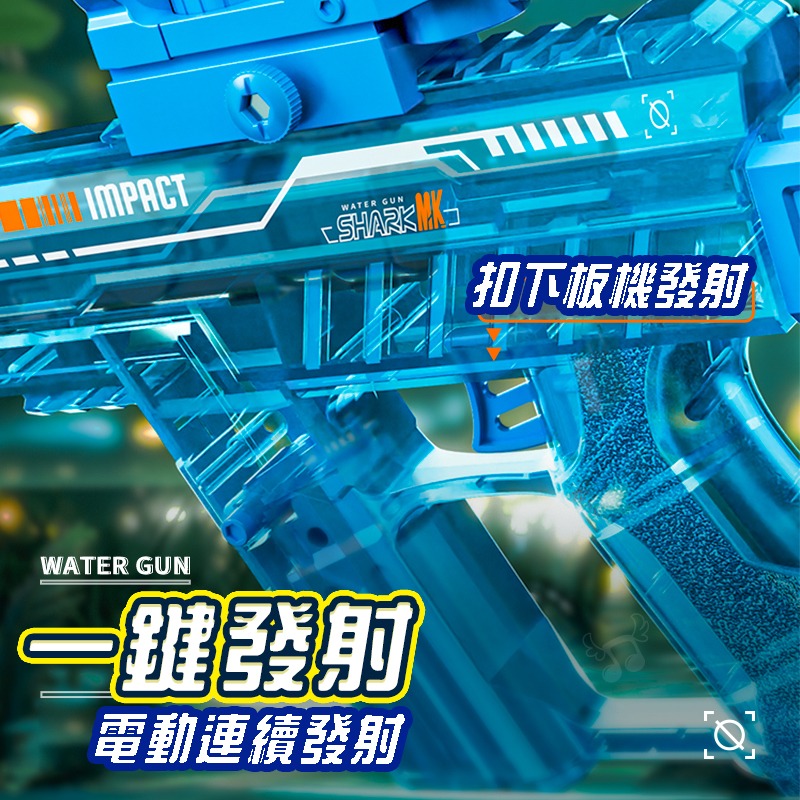 夏日戲水烏茲衝鋒水槍 電動連發水槍 UZI水槍 兒童水槍 玩具水槍 格洛克水槍 洗澡玩具 打水仗 戲水玩具-細節圖7