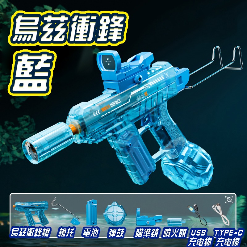 夏日戲水烏茲衝鋒水槍 電動連發水槍 UZI水槍 兒童水槍 玩具水槍 格洛克水槍 洗澡玩具 打水仗 戲水玩具-規格圖11