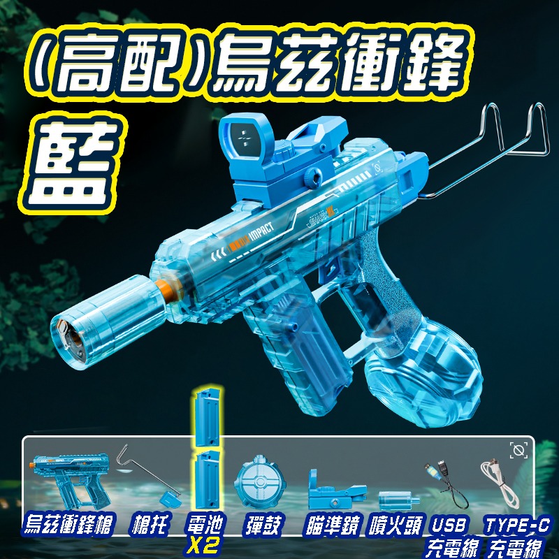 夏日戲水烏茲衝鋒水槍 電動連發水槍 UZI水槍 兒童水槍 玩具水槍 格洛克水槍 洗澡玩具 打水仗 戲水玩具-規格圖11