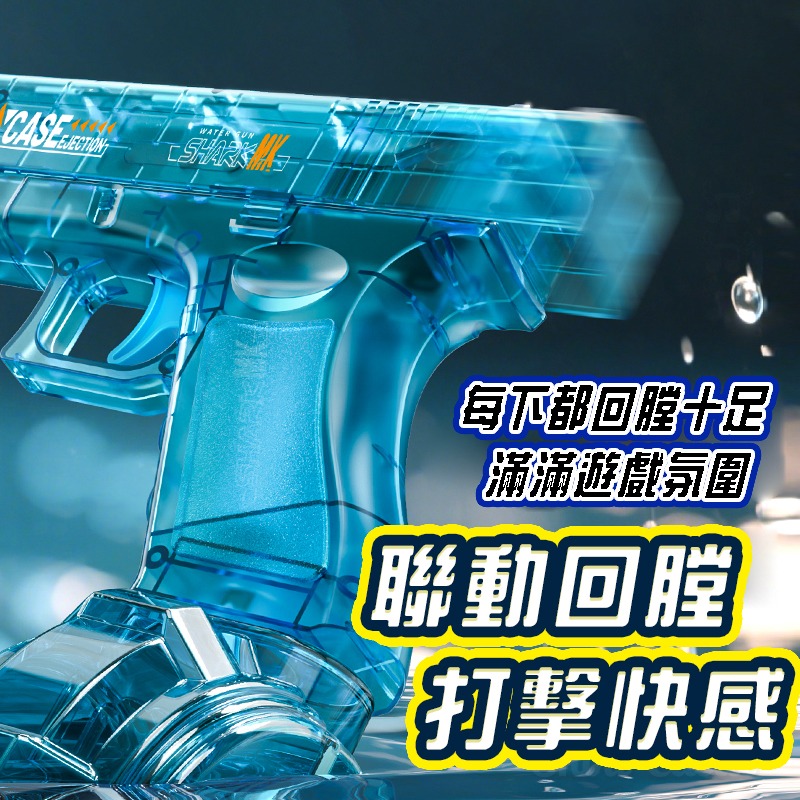 夏日戲水洛克水槍 電動連發水槍 UZI水槍 兒童水槍 玩具水槍 格洛克水槍 洗澡玩具 打水仗 戲水玩具-細節圖2