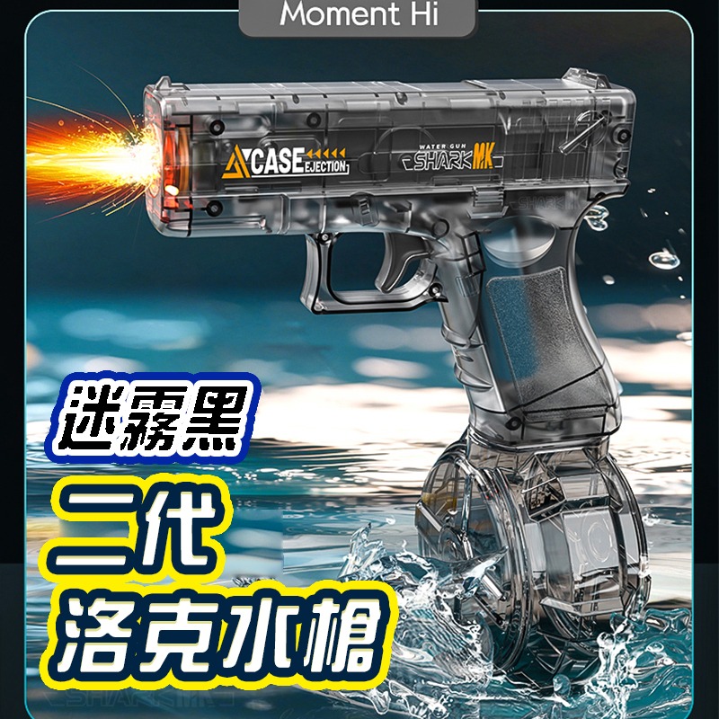 夏日戲水洛克水槍 電動連發水槍 UZI水槍 兒童水槍 玩具水槍 格洛克水槍 洗澡玩具 打水仗 戲水玩具-規格圖9