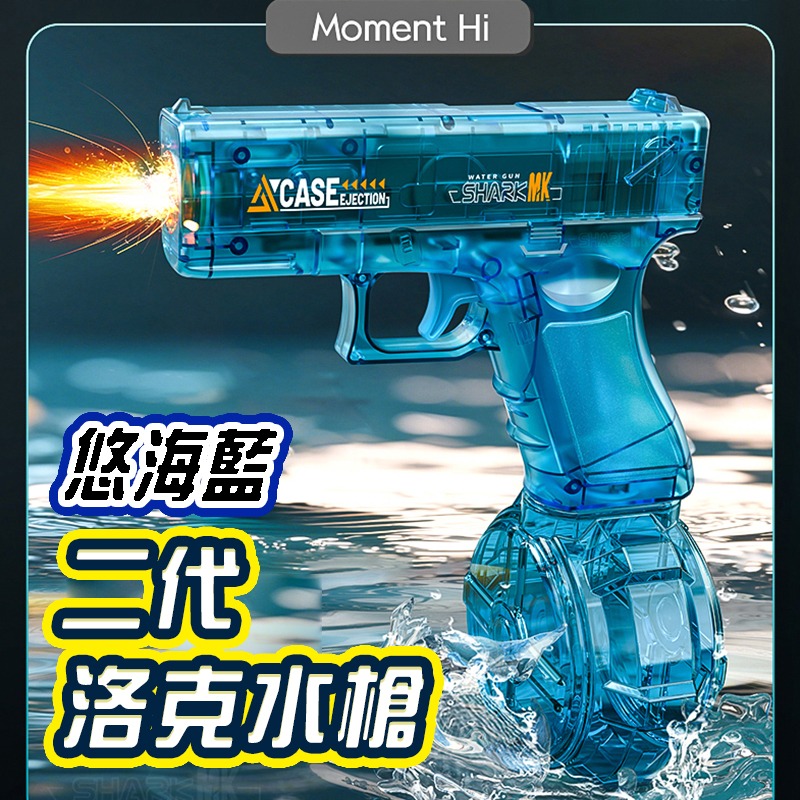 夏日戲水洛克水槍 電動連發水槍 UZI水槍 兒童水槍 玩具水槍 格洛克水槍 洗澡玩具 打水仗 戲水玩具-規格圖9
