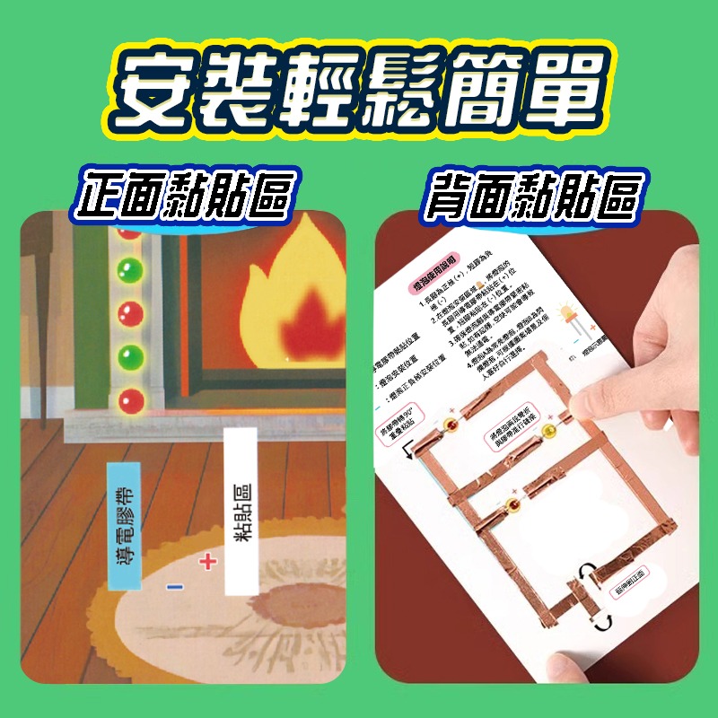 支持隔日到貨 魔紙電路卡片 繁體中文 DIY科學教育diy材料包 3d紙質拼圖DIY  兒童手做 科學實驗材料包-細節圖5