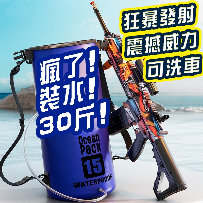 迷彩高壓水槍 洗車電動水槍 洗車水槍 加特林造型水槍 電動高速連發電動水槍 水壓水槍 洗車工具 超強水槍 夏天水槍-細節圖2