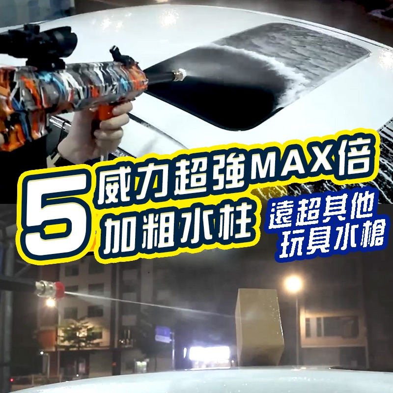 迷彩高壓水槍 洗車電動水槍 洗車水槍 加特林造型水槍 電動高速連發電動水槍 水壓水槍 洗車工具 超強水槍 夏天水槍-細節圖6