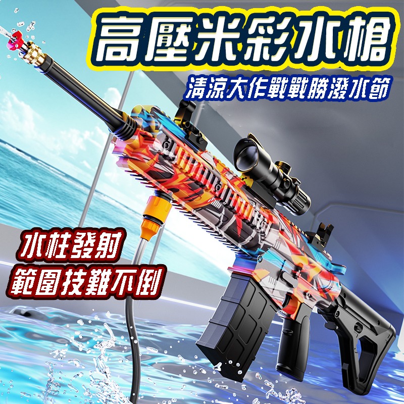 迷彩高壓水槍 洗車電動水槍 洗車水槍 加特林造型水槍 電動高速連發電動水槍 水壓水槍 洗車工具 超強水槍 夏天水槍-細節圖8