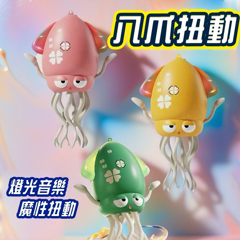 魔性跳舞章魚玩具 跳舞烏賊  跳舞魷魚 網紅同款 自動感應避障礙章魚 男孩女孩療癒小玩意 解壓玩具 禮物-細節圖2