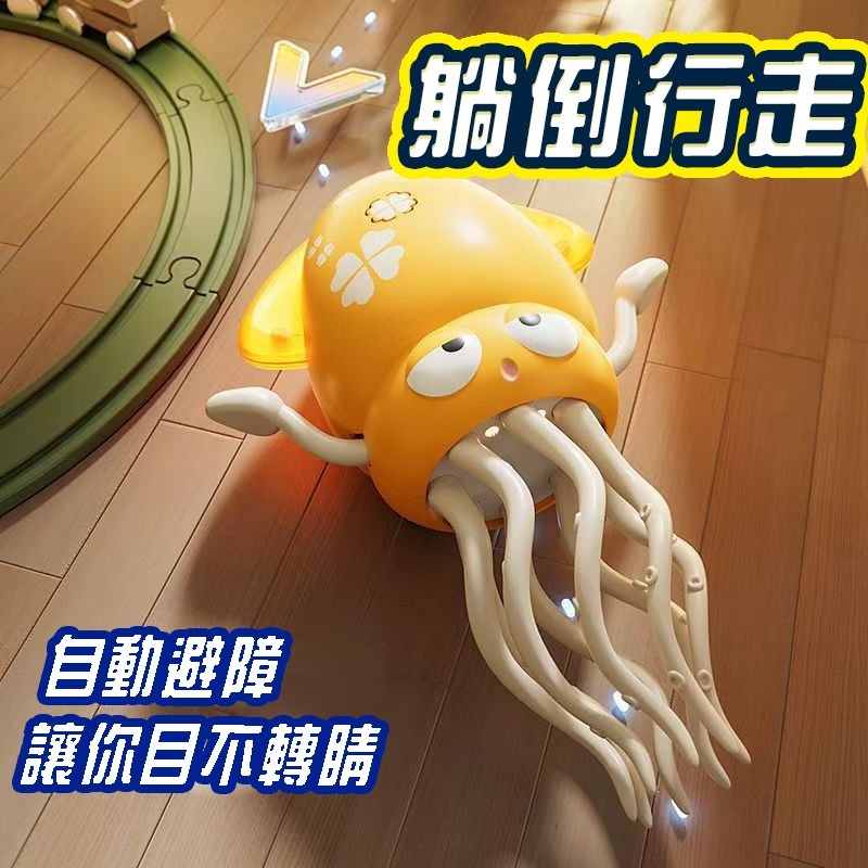 魔性跳舞章魚玩具 跳舞烏賊  跳舞魷魚 網紅同款 自動感應避障礙章魚 男孩女孩療癒小玩意 解壓玩具 禮物-細節圖3