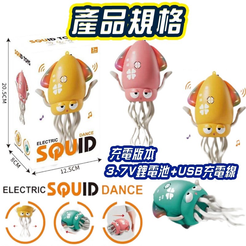 魔性跳舞章魚玩具 跳舞烏賊  跳舞魷魚 網紅同款 自動感應避障礙章魚 男孩女孩療癒小玩意 解壓玩具 禮物-細節圖6