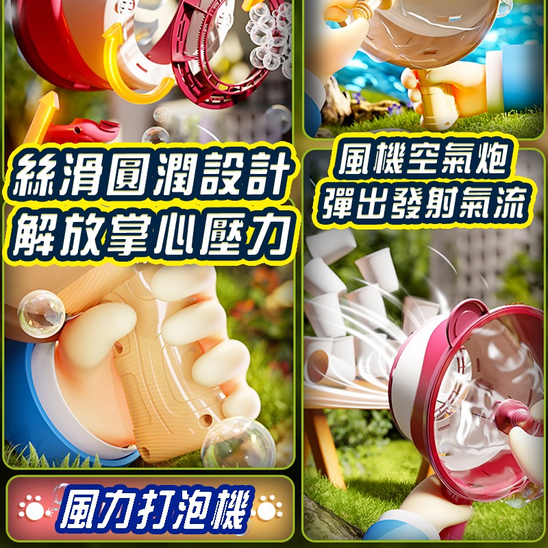 沖天泡泡機 空氣泡泡機 風力打泡機 泡泡空氣炮 魔法吹泡泡 網紅空氣泡泡機 親子玩具 玩具禮物 趣味玩具-細節圖3