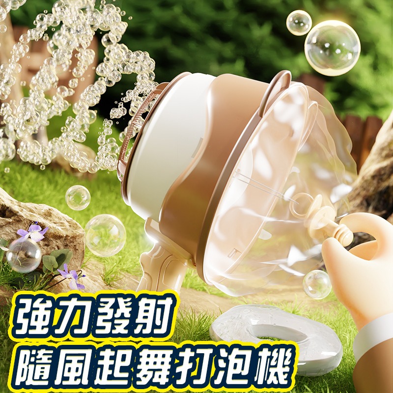 沖天泡泡機 空氣泡泡機 風力打泡機 泡泡空氣炮 魔法吹泡泡 網紅空氣泡泡機 親子玩具 玩具禮物 趣味玩具-細節圖4