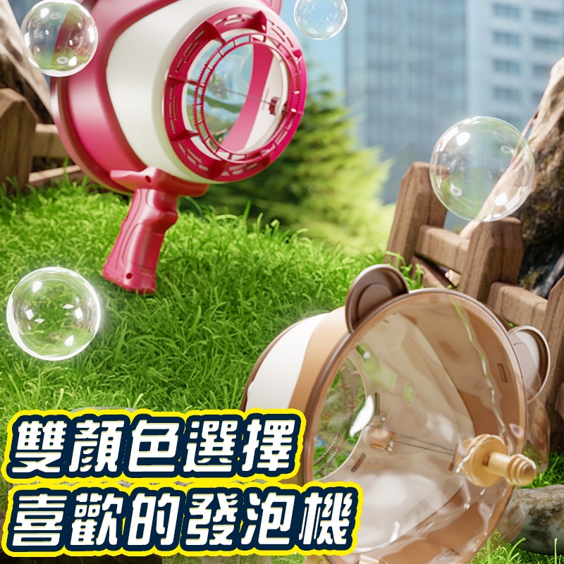 沖天泡泡機 空氣泡泡機 風力打泡機 泡泡空氣炮 魔法吹泡泡 網紅空氣泡泡機 親子玩具 玩具禮物 趣味玩具-細節圖5