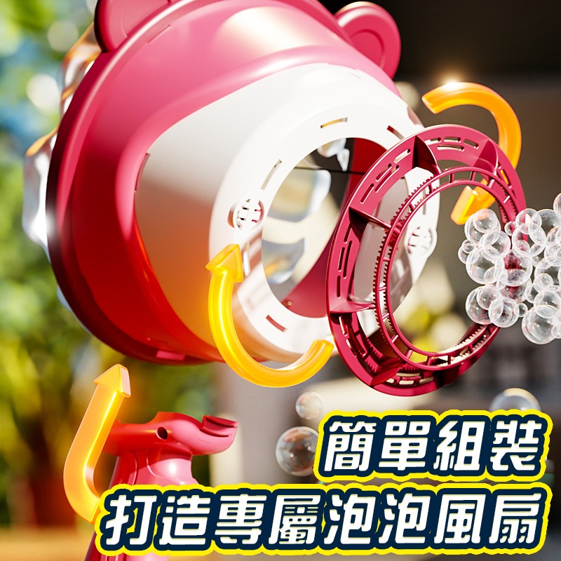 沖天泡泡機 空氣泡泡機 風力打泡機 泡泡空氣炮 魔法吹泡泡 網紅空氣泡泡機 親子玩具 玩具禮物 趣味玩具-細節圖7