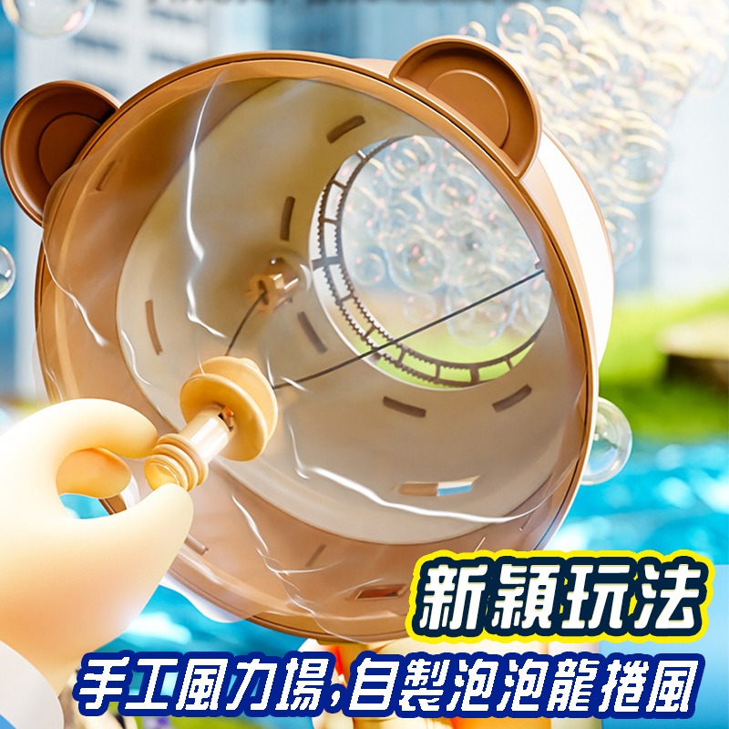 沖天泡泡機 空氣泡泡機 風力打泡機 泡泡空氣炮 魔法吹泡泡 網紅空氣泡泡機 親子玩具 玩具禮物 趣味玩具-細節圖8