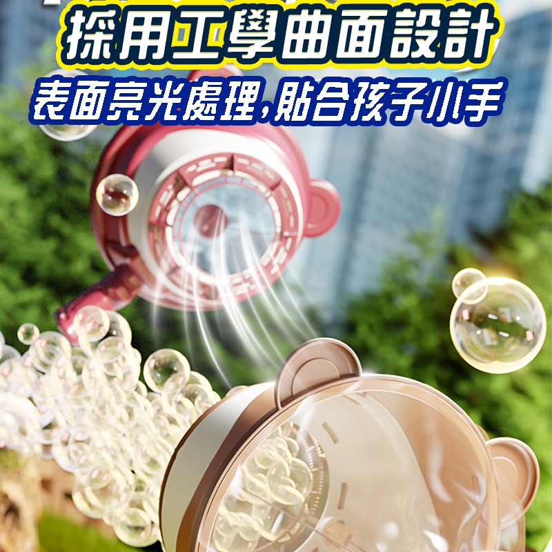 沖天泡泡機 空氣泡泡機 風力打泡機 泡泡空氣炮 魔法吹泡泡 網紅空氣泡泡機 親子玩具 玩具禮物 趣味玩具-細節圖10