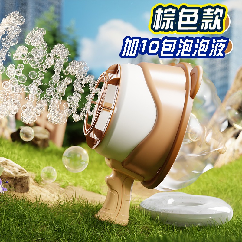 沖天泡泡機 空氣泡泡機 風力打泡機 泡泡空氣炮 魔法吹泡泡 網紅空氣泡泡機 親子玩具 玩具禮物 趣味玩具-規格圖10