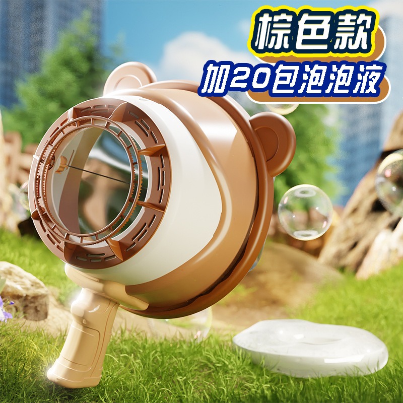 沖天泡機棕色+20包泡泡液