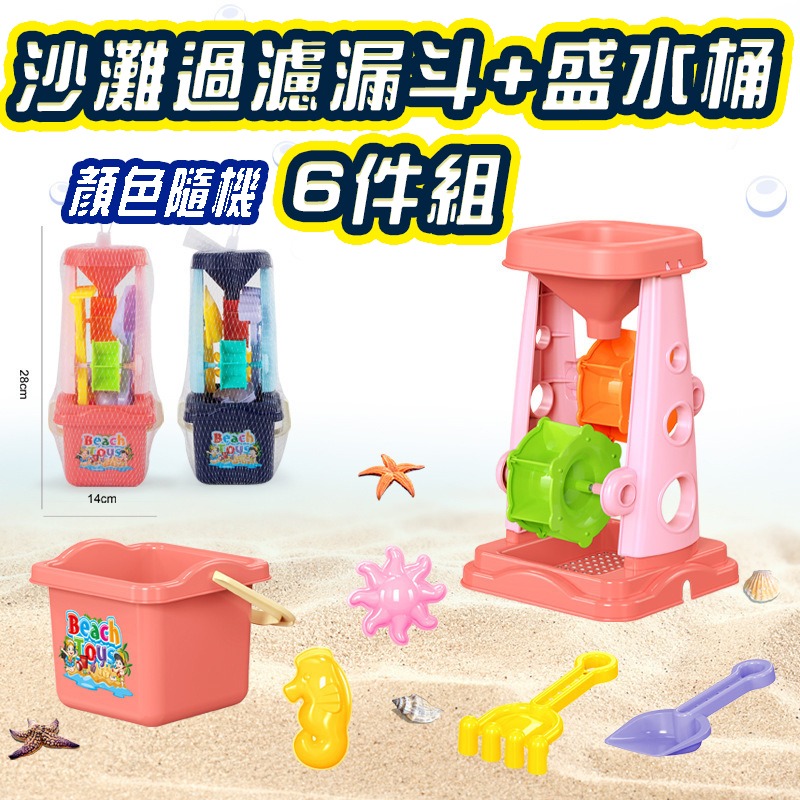 玩沙玩具 玩水工具 沙灘玩具 玩沙工具 玩沙 工具組 挖沙玩具 沙灘玩具組 挖沙 沙灘工具組 玩沙組 海灘玩具-規格圖9