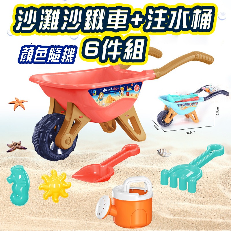 玩沙玩具 玩水工具 沙灘玩具 玩沙工具 玩沙 工具組 挖沙玩具 沙灘玩具組 挖沙 沙灘工具組 玩沙組 海灘玩具-規格圖9