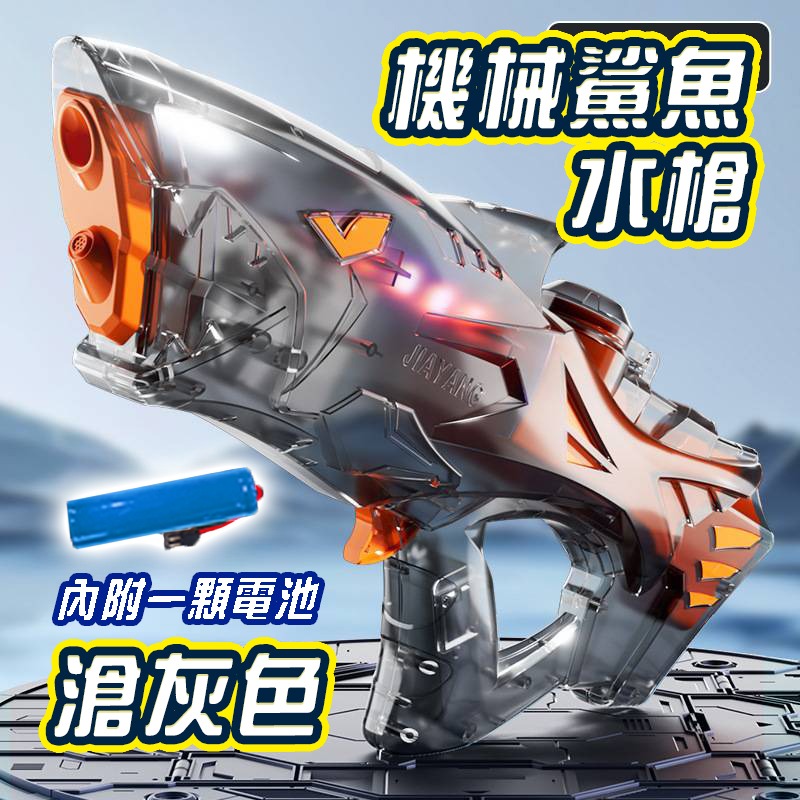 炫酷狂鯊造型水槍 電動連發 燈光兒童玩具水槍 水槍發射器 可外接水瓶 生日禮物 兒童電動玩具 高壓水槍打水仗 水上遊戲-規格圖11