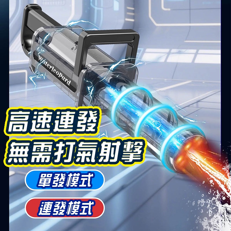 海豹加特林燈光水槍 自動吸水加特林水槍 全自動水槍商檢合格水自動水槍 兒童電動玩具 高壓水槍打水仗 水上遊戲 露營-細節圖6
