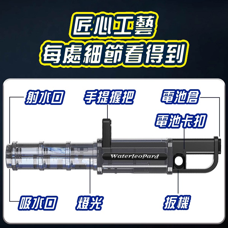 海豹加特林燈光水槍 自動吸水加特林水槍 全自動水槍商檢合格水自動水槍 兒童電動玩具 高壓水槍打水仗 水上遊戲 露營-細節圖8