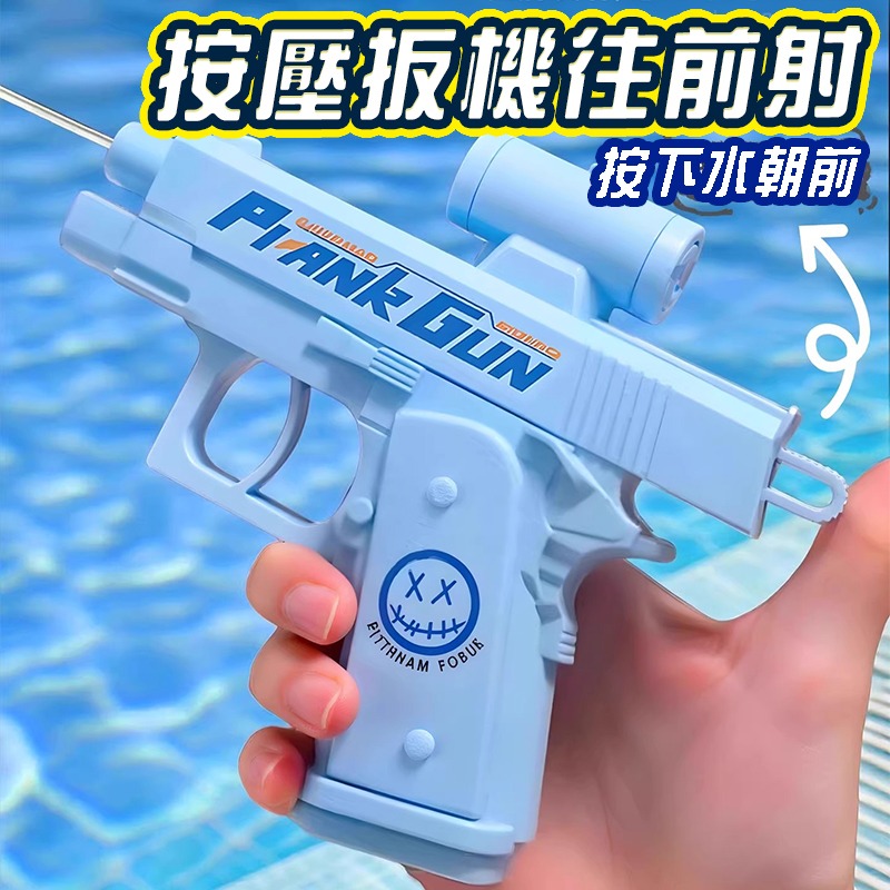 古靈精怪槍 向前射向後射 整人水槍 (商檢合格)迷你水槍 兒童水槍 洗澡玩具 玩水玩具 浴室玩具(袋裝)-細節圖3