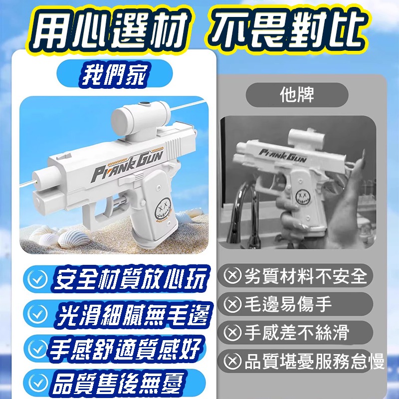 古靈精怪槍 向前射向後射 整人水槍 (商檢合格)迷你水槍 兒童水槍 洗澡玩具 玩水玩具 浴室玩具(袋裝)-細節圖6