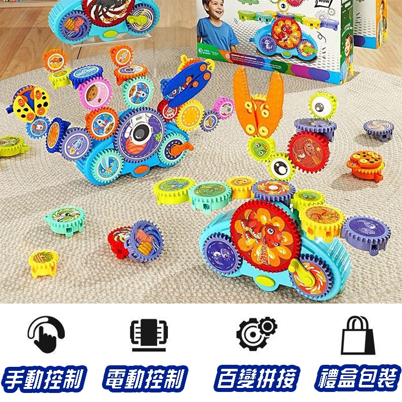 齒輪螺絲積木工具箱  百變電動齒輪 益智玩具 益智拚圖類  百變齒輪 百變齒輪 STEAM玩具、創意拼插益智玩具-細節圖2