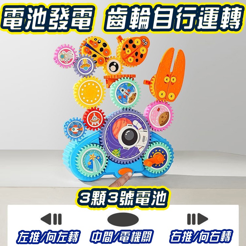 齒輪螺絲積木工具箱  百變電動齒輪 益智玩具 益智拚圖類  百變齒輪 百變齒輪 STEAM玩具、創意拼插益智玩具-細節圖5
