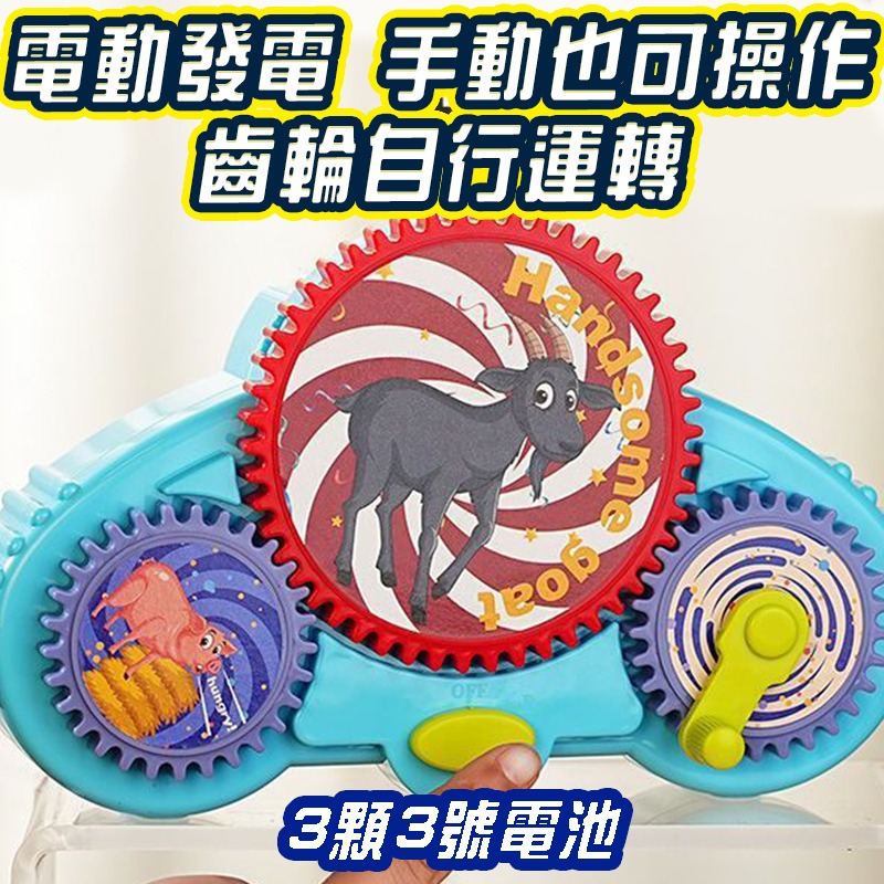 齒輪螺絲積木工具箱  百變電動齒輪 益智玩具 益智拚圖類  百變齒輪 百變齒輪 STEAM玩具、創意拼插益智玩具-細節圖9