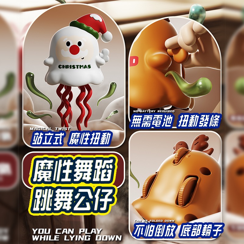 魔性跳舞公仔 跳舞聖誕玩具 跳舞萬聖節 聖誕禮物 萬聖禮物  網紅同款 男孩女孩療癒小玩意 解壓玩具 禮物-細節圖2