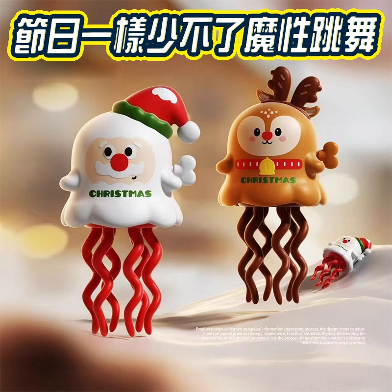 魔性跳舞公仔 跳舞聖誕玩具 跳舞萬聖節 聖誕禮物 萬聖禮物  網紅同款 男孩女孩療癒小玩意 解壓玩具 禮物-細節圖3