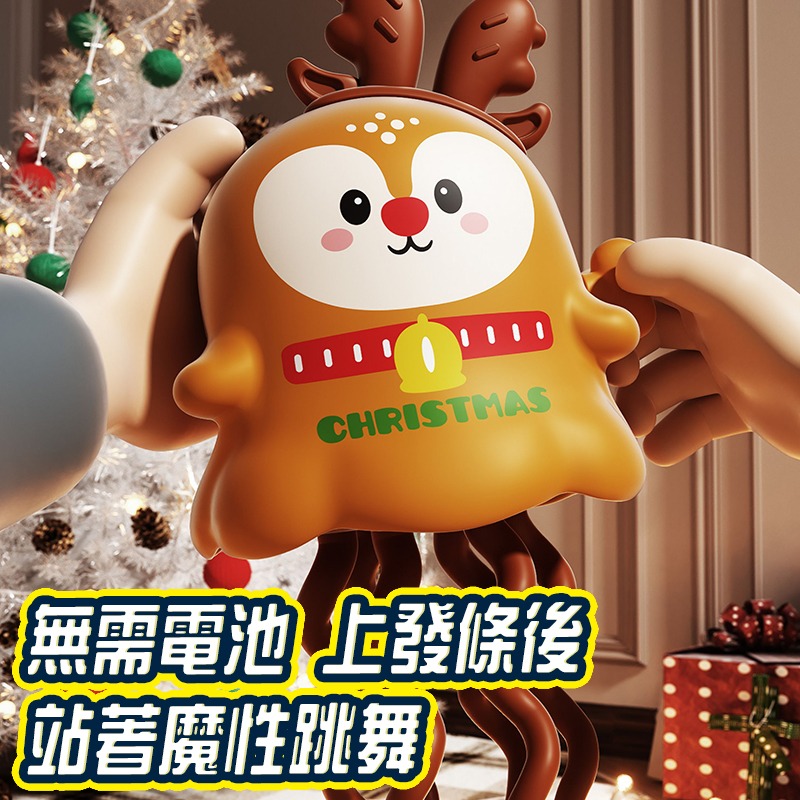 魔性跳舞公仔 跳舞聖誕玩具 跳舞萬聖節 聖誕禮物 萬聖禮物  網紅同款 男孩女孩療癒小玩意 解壓玩具 禮物-細節圖7