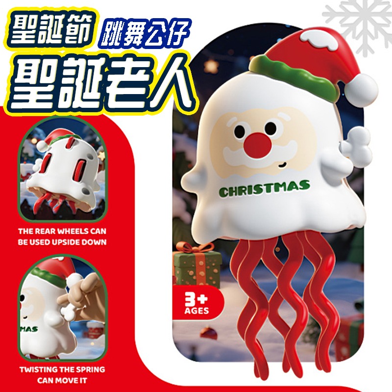 魔性跳舞公仔 跳舞聖誕玩具 跳舞萬聖節 聖誕禮物 萬聖禮物  網紅同款 男孩女孩療癒小玩意 解壓玩具 禮物-規格圖10