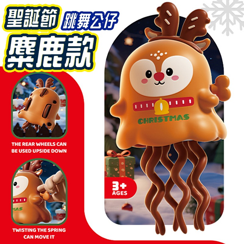 魔性跳舞公仔 跳舞聖誕玩具 跳舞萬聖節 聖誕禮物 萬聖禮物  網紅同款 男孩女孩療癒小玩意 解壓玩具 禮物-規格圖10