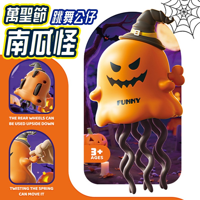 魔性跳舞公仔 跳舞聖誕玩具 跳舞萬聖節 聖誕禮物 萬聖禮物  網紅同款 男孩女孩療癒小玩意 解壓玩具 禮物-規格圖10