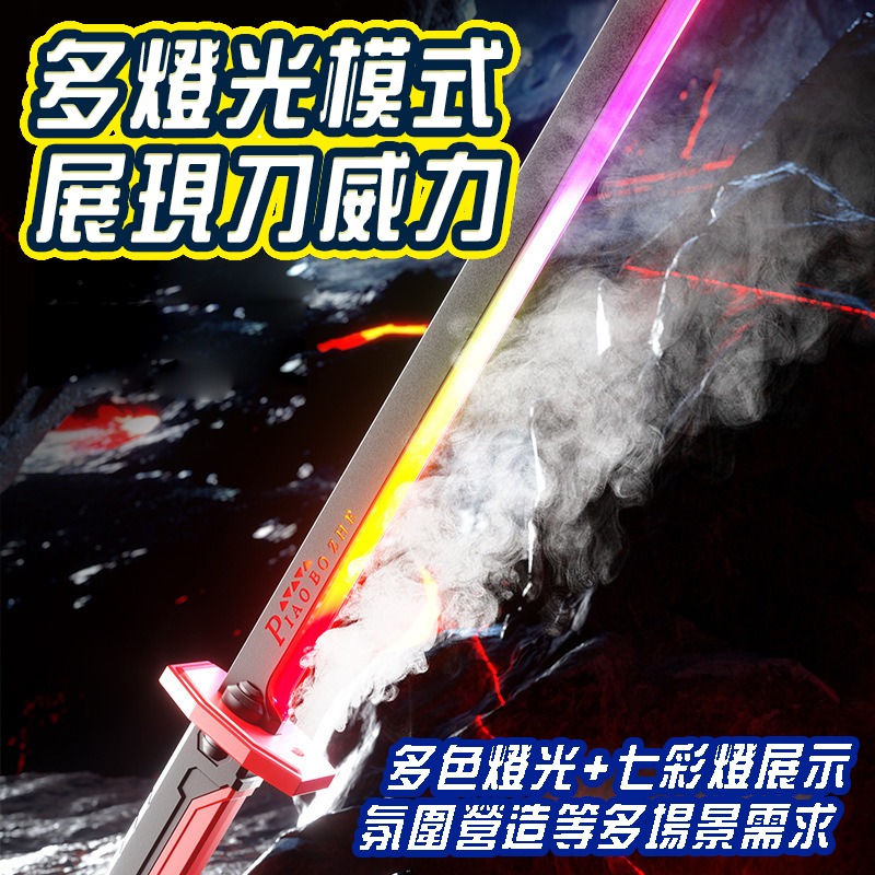 噴霧火花光劍 炫酷七彩流光 拔刀劍 兒童聲光玩具 激光劍 發光刀棒 火花光劍 戰鬥玩具 火花戰刃-細節圖3