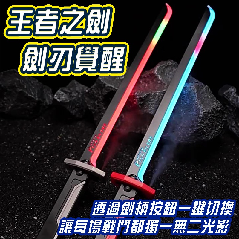 噴霧火花光劍 炫酷七彩流光 拔刀劍 兒童聲光玩具 激光劍 發光刀棒 火花光劍 戰鬥玩具 火花戰刃-細節圖5