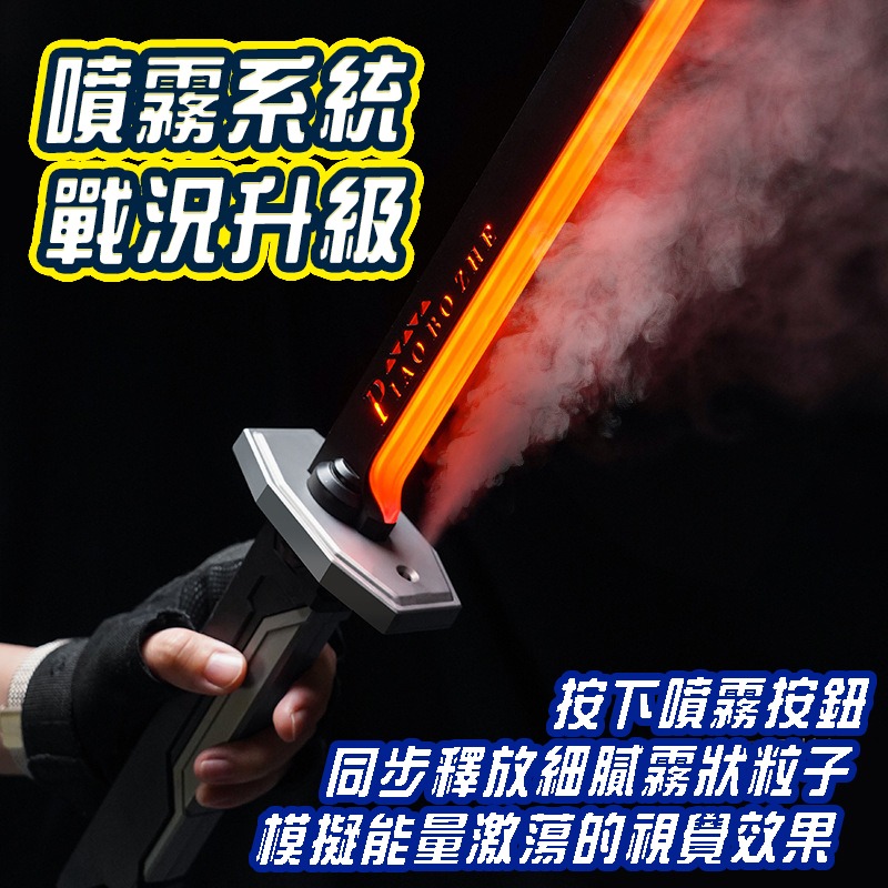 噴霧火花光劍 炫酷七彩流光 拔刀劍 兒童聲光玩具 激光劍 發光刀棒 火花光劍 戰鬥玩具 火花戰刃-細節圖6